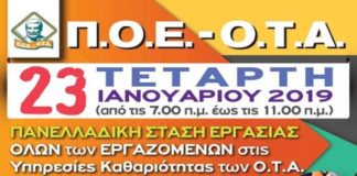 οτα