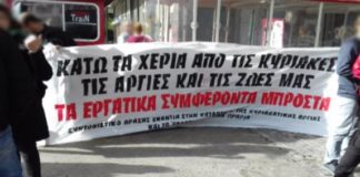 κυριακάτικη