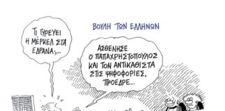 σκίτσο