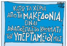 σκίτσο