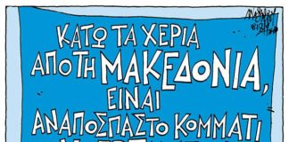 σκίτσο