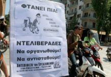 περιστέρι
