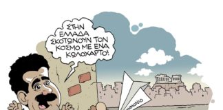 σκίτσο