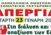 ελτα