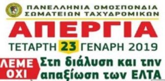 ελτα