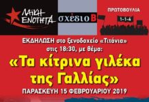 εκδήλωση