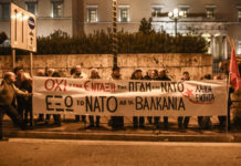 διαμαρτυρία