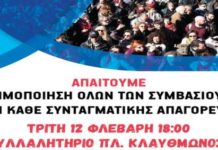 υπάλληλοι