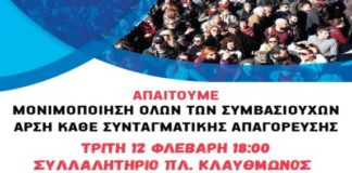 υπάλληλοι