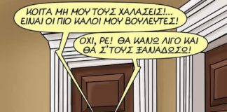 σκίτσο