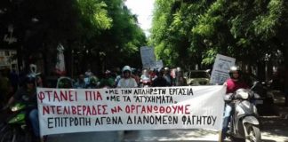 διανομέας