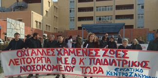 κινητοποιήσεις