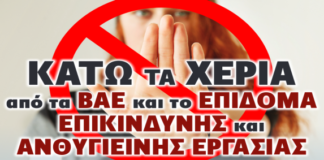 οτα