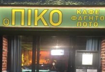βίας