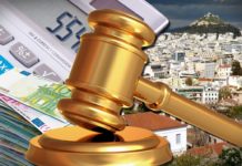 εθνική