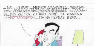 ανέκδοτο