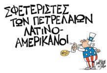 σκίτσο