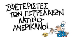 σκίτσο