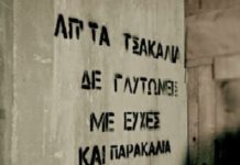 τσακάλια