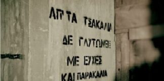 τσακάλια