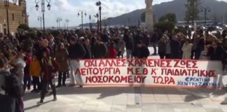 ζάκυνθος