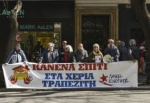 παρέμβαση
