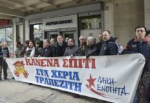 τράπεζες