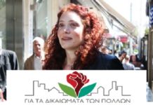 αττική