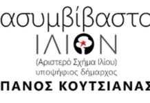 ίλιον