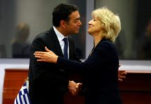 συμφωνία