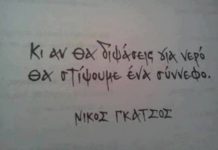 μέρα