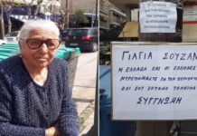 πρόστιμο