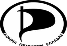 πειρατών