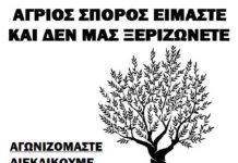 συγκέντρωση