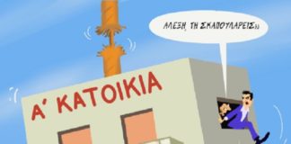 σκίτσο