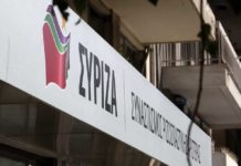 συριζα