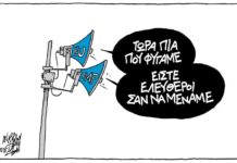 σκίτσο