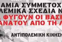 αντινατοϊκή