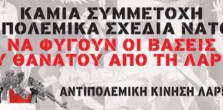 αντινατοϊκή