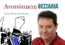 ανυπότακτη