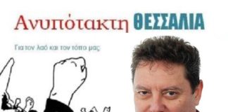 ανυπότακτη