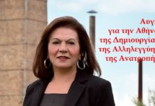 εκλογική