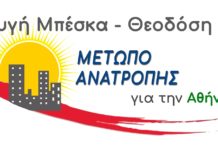 αθήνα