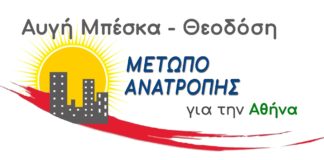 αθήνα