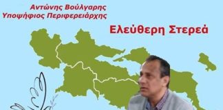 στερεά