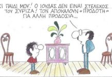 σκίτσο