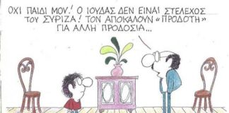 σκίτσο