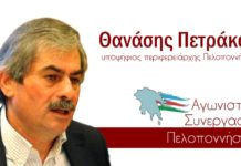 Πετράκος