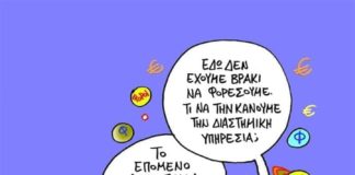 σκίτσο