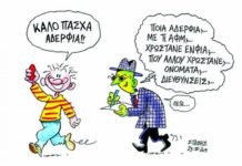 σκίτσο